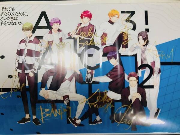 A3! エースリー B2 ポスター 非売品 サイン twitter 懸賞品 抽選 RT キャンペーン 当選 レア 咲間咲也 皇天馬 摂津万里 月岡紬 卯木千景