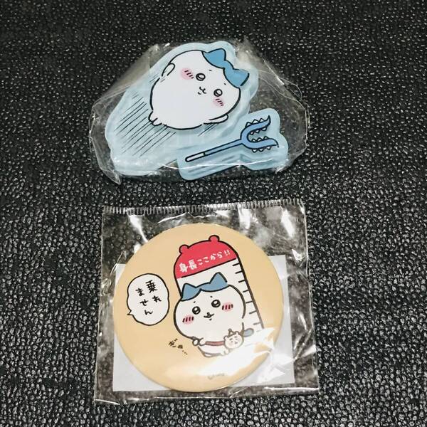 ハチワレ 乗れません ちいかわらんど ちいかわ 缶バッジ アクリルスタンド アクスタ つみきゃら フィギュア マスコット ガチャ カプセル