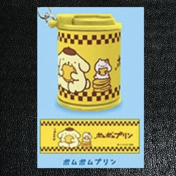 ポムポムプリン サンリオ コインシリンダー2 キーホルダー マスコット 小銭入れ ガチャ カプセル 平成レトロ 昭和レトロ
