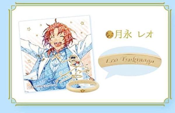 月永レオ あんさんぶるスターズ 一番くじ 一番アクセ プライズ 非売品 特典 ノベルティ THE KISS リング アクセサリー 指輪 カード