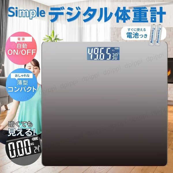 体重計 デジタル 薄型 ヘルスメーター 小型 軽量 シンプル コンパクト 強化ガラス ブラック グレー 健康管理 ダイエット 温度計 電池 測定