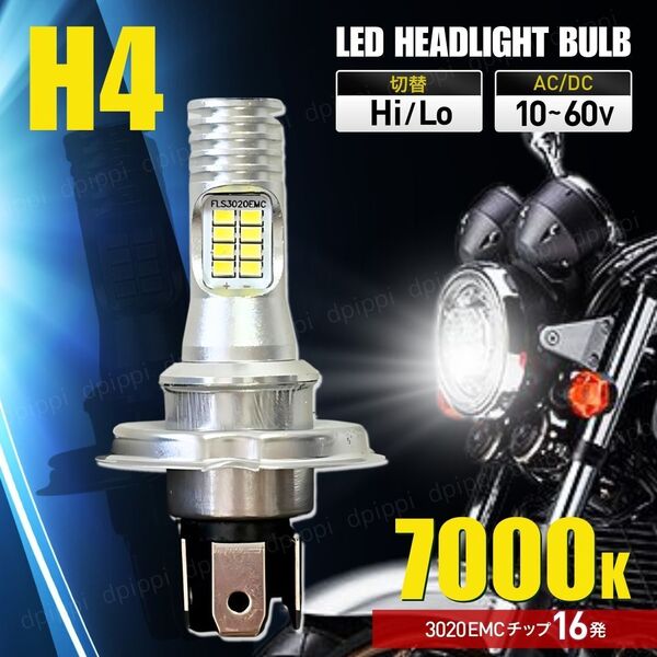 LED ヘッドライト H4 バルブ ホワイト 12V 24V バイク Hi/Lo 16連 3020 オートバイ AC DC 7000K CBR250 VTR250 CB400SF FTR NSR スティード