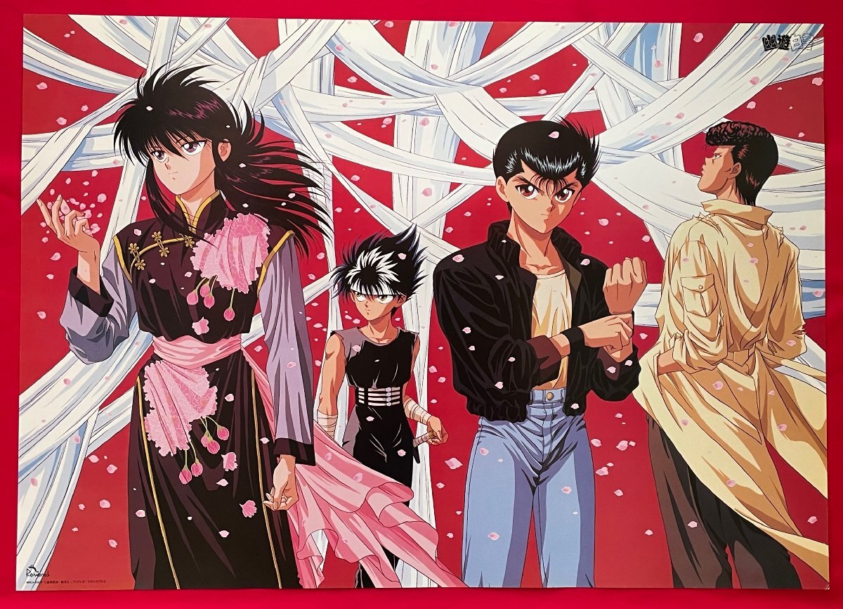 幽遊白書 非売品 B2ポスター 3枚セット 2025年最新】Yahoo!オークション -幽遊白書ポスター(や行)の中古