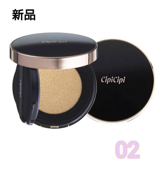 【新品】シピシピ フィットスキン クッションファンデ 02 レギュラーサイズ cipicipi クッションファンデーション ナチュラルベージュ