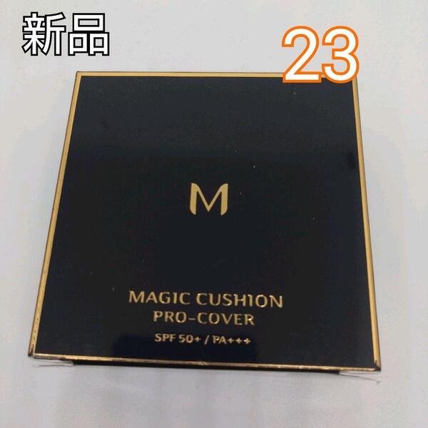【新品】ミシャ クッションファンデーション プロカバー 23 自然な肌色 本体 MISSHA No.23 PRO-COVER クッションファンデ