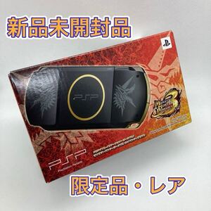 【未使用品】PSP モンスターハンターポータブル PSP-3000MHB ハンターズモデル プレイステーション・ポータブル 生産終了品 希少