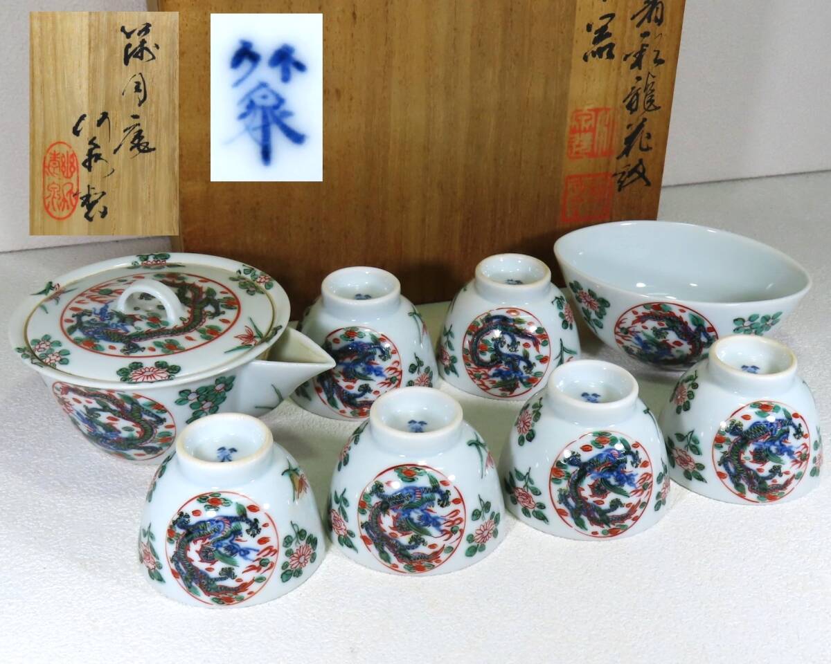 Yahoo!オークション -「三浦竹泉」(その他) (茶道具)の落札相場