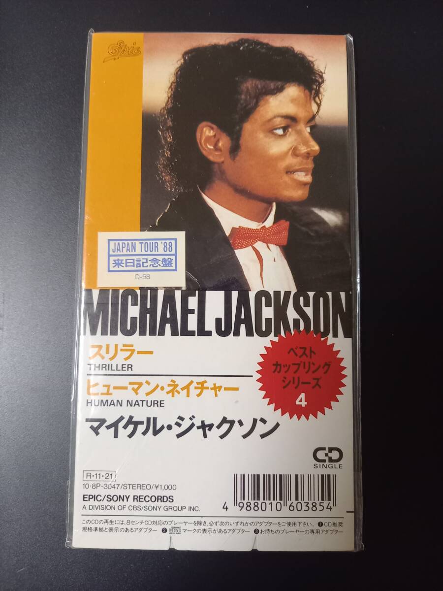2025年最新】Yahoo!オークション -Michael Jackson 8cmcd(音楽 2025年最新】Yahoo!オークション -Michael Jackson 8cmcd(音楽