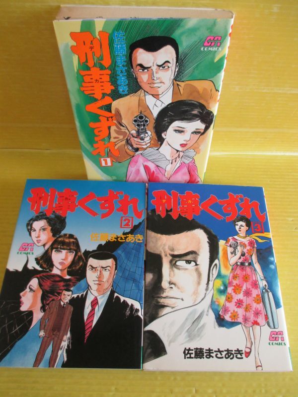 2025年最新】Yahoo!オークション -佐藤まさあきの中古品・新品