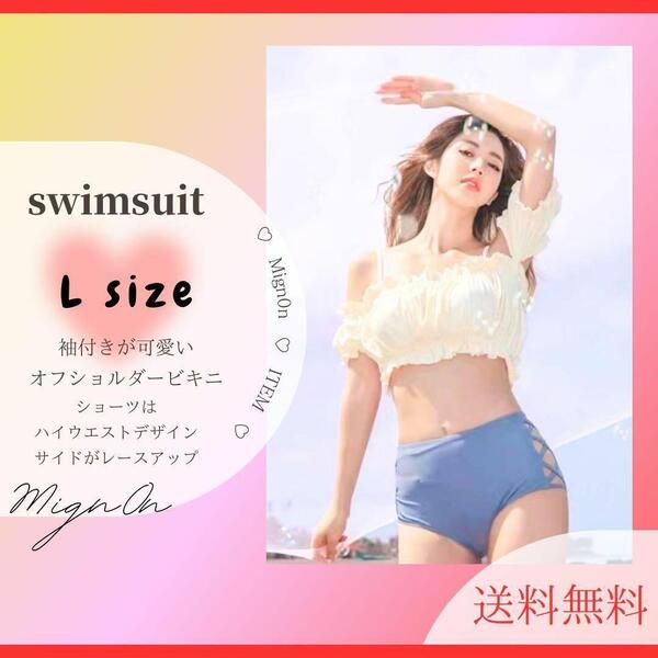 値下げ オフショルダービキニ【L】袖付き ハイウエスト フリル キャミ 703