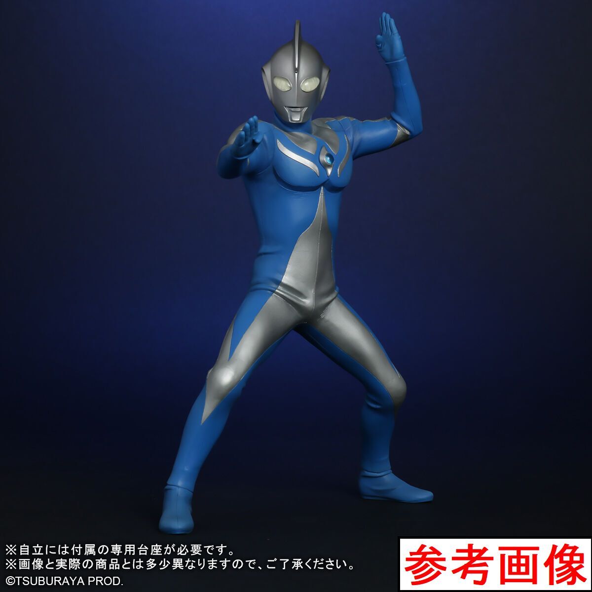 ウルトラマンコスモス 特大リアルフィギュア3体セット - メルカリ