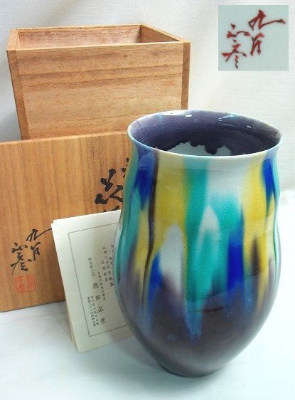 人間国宝徳田八十吉(正彦)金彩つた草文湯飲み 未使用 木箱共布陶