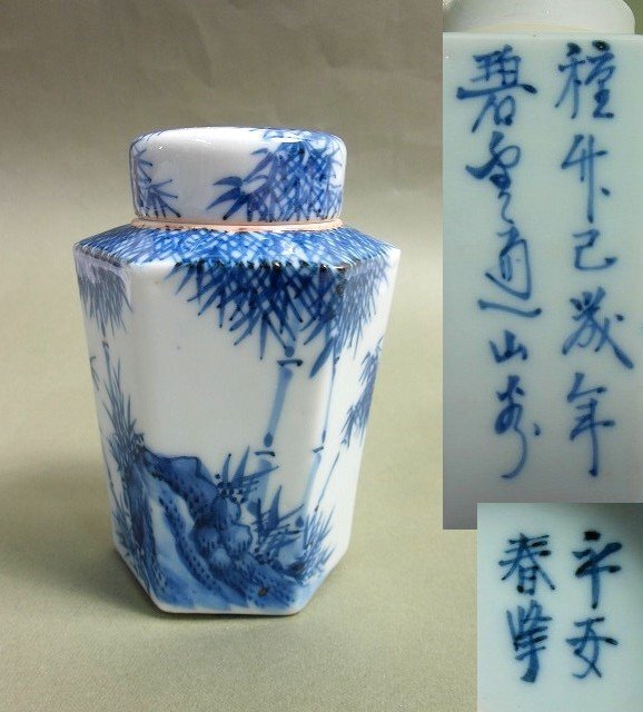 春峰 茶入 煎茶道具 茶道具 Yahoo!オークション -「平安春峰 茶入」の落札相場・落札価格