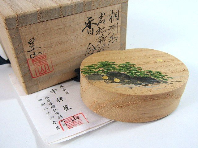 塗師 中林星山作 鷺草蒔絵 蔦香合 共箱
