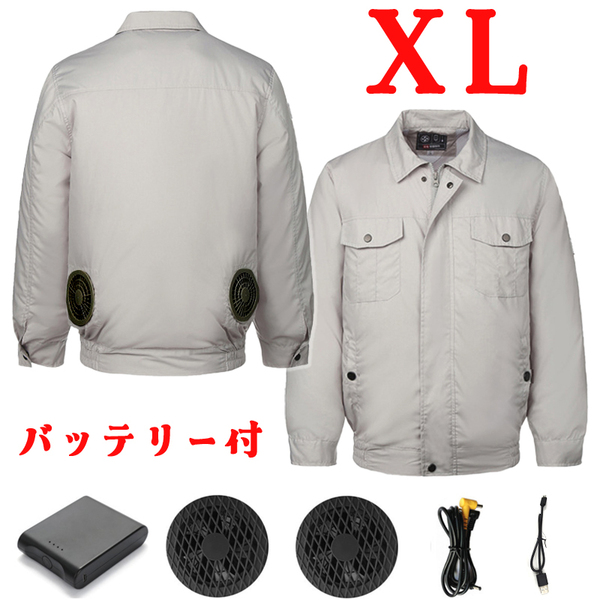 SIZE:XL 空調作業服 綿 長袖 ワークマン 夏 ワークウェア ファン服 2つファン バッテリー セット 熱中症対策 日本語説明書付き 男女通用