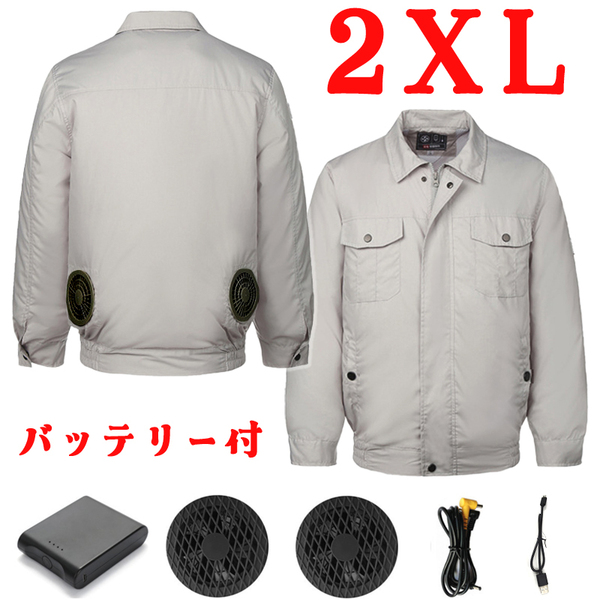 SIZE:2XL 空調作業服 綿 長袖 ワークマン 夏 ワークウェア ファン服 2つファン バッテリー セット 熱中症対策 日本語説明書付き 男女通用