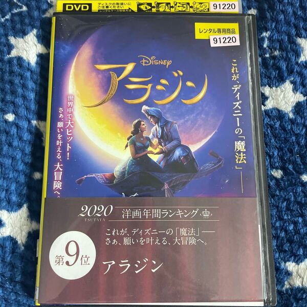 アラジン 実写版 DVD ミュージカル よ6