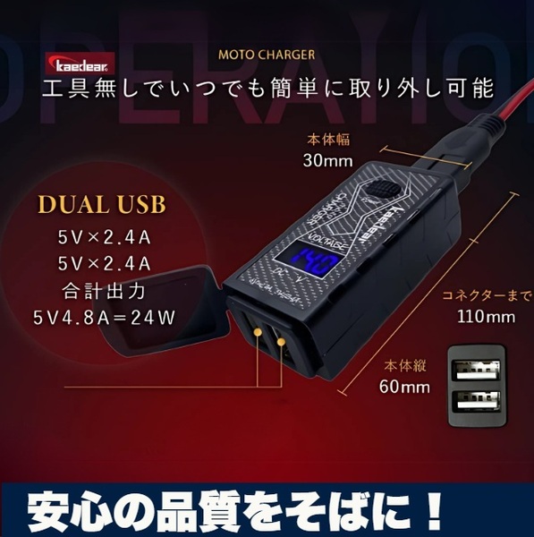 【防水&デュアルUSB】Kaedear バイク用 USB電源&電圧計 スマホ充電 1年保証 5V2.4A×2 SAE端子 青LED 防水キャップ付き 人気 おすすめ