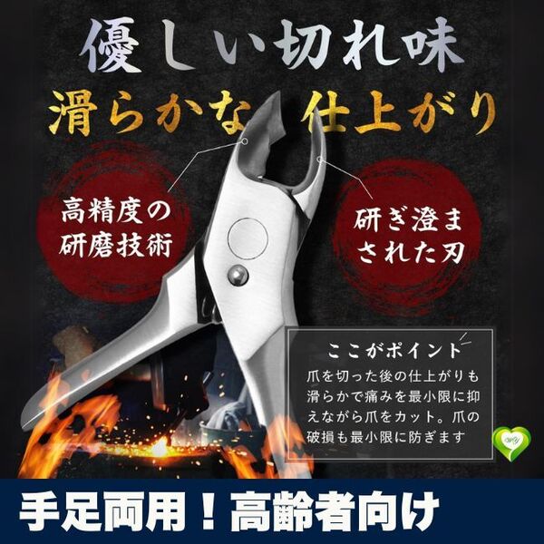 【手足両用!高齢者向け】ニッパー式爪切り 巻き爪 厚い爪 陥入爪 手足兼用 精密切断 革製ケース付 男女兼用 人気 おすすめ