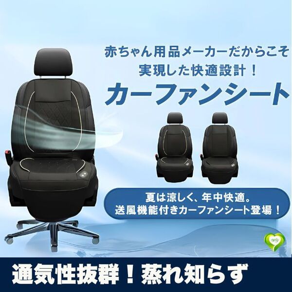 【通気性抜群!蒸れ知らず】Colulu カーファンシート DC12V 2つの高出力ファン 31個通気穴 風量調節3段階 人気 おすすめ