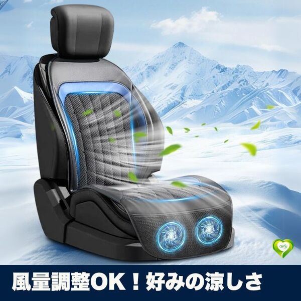 【風量調整OK!好みの涼しさ】クールシート 車 シートクーラー 2025年新型 三段階風量調節&メモリー機能 人気 おすすめ