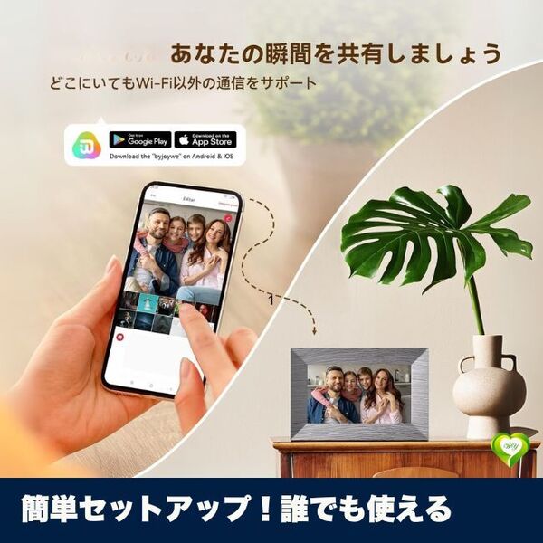 【簡単セットアップ!誰でも使える】THOMSON WIFI デジタルフォトフレーム 10.1インチ タッチスクリーン 木製外枠 人気 おすすめ