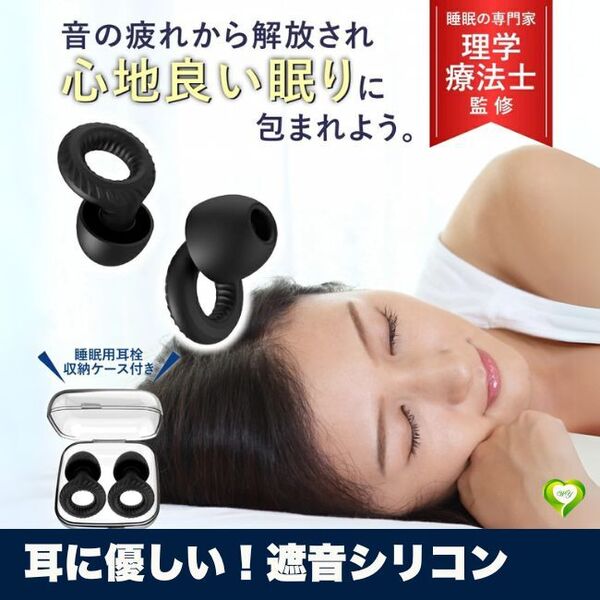 【耳に優しい!遮音シリコン】睡眠用耳栓 3サイズ変更可能 遮音性実証済み 男女兼用 完全遮音 ノイズキャンセリング 人気 おすすめ