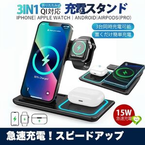 【急速充電!スピードアップ】ワイヤレス充電器 3in1 マグネット式 MagSafe充電器 折り畳み式 マグネット式 人気 おすすめ