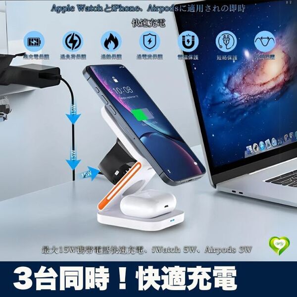 【3台同時!快適充電】ワイヤレス充電器 3in1 マグネット式 MagSafe充電器 折り畳み式 Qi急速充電 15W 10W 人気 おすすめ