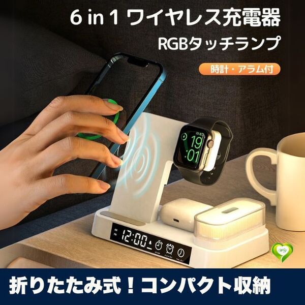 【折りたたみ式!コンパクト収納】ワイヤレス充電器 3in1 マグネット式 30W急速 Qi急速充電 目覚まし時計 人気 おすすめ
