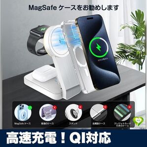 【高速充電!Qi対応】ワイヤレス充電器 3in1 マグネット式 MagSafe充電器 人気 おすすめ
