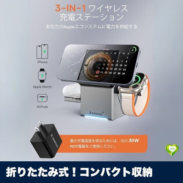 【折りたたみ式!コンパクト収納】ワイヤレス充電器 3in1 マグネット式 Magsafe スタンド 角度調整可能 iPhone 人気 おすすめ