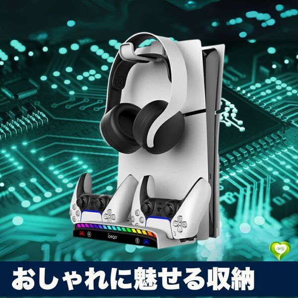 【おしゃれに魅せる収納】PS5 ウォールマウント 壁掛けスタンド ディスク版・デジタル版対応 PS5 Slim用 ホルダー 人気 おすすめ