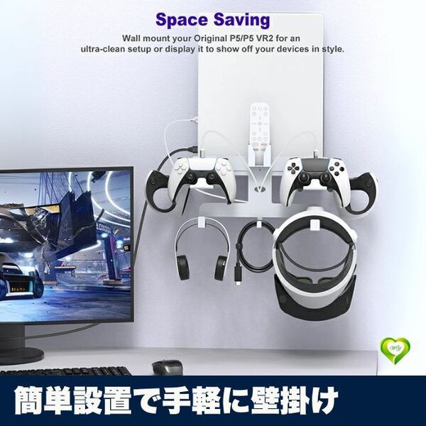 【簡単設置で手軽に壁掛け】PS5 ウォールマウント 壁掛けスタンド プレステ5 壁面収納 プレイステーション5 本体 人気 おすすめ