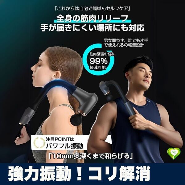 【強力振動!コリ解消】マッサージガン 筋膜リリース 6段階調整 ハンディタイプ 10mm振幅 静音 電動ガン 全身ケア 人気 おすすめ