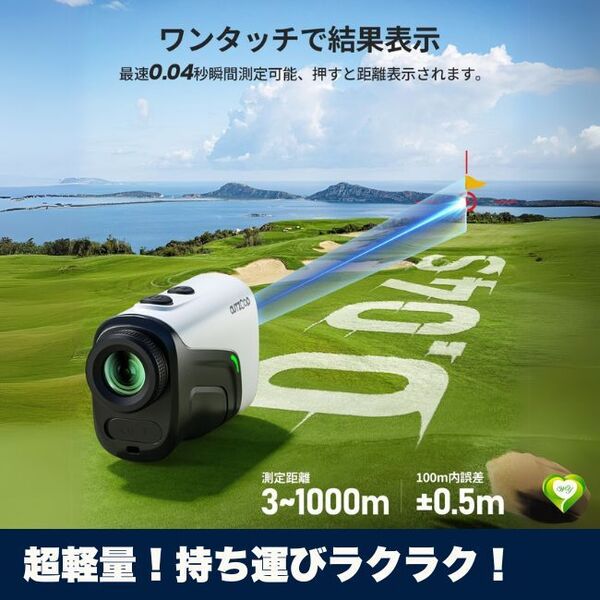 【超軽量!持ち運びラクラク!】レーザー距離計 ゴルフ 小型 0.04秒高速測定 1000m対応 高低差補正 専用ケース付き 充電式 人気 おすすめ