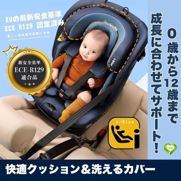 【快適クッション&洗えるカバー】チャイルドシート 新生児~12歳 ヘッドレスト調整可能 衝撃吸収設計 安全基準クリア 人気 おすすめ