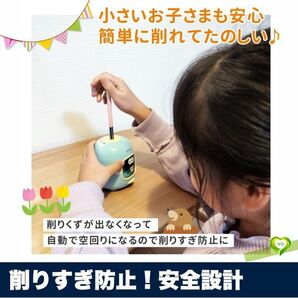 【削りすぎ防止!安全設計】電動鉛筆削り 子供向け 誤動作防止ロック 5段階芯調整 高耐久合金刃 USB給電 乾電池対応 人気 おすすめ
