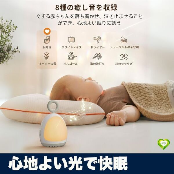 【心地よい光で快眠】消灯タイマー機能付き 授乳ランプ LED ナイトライト ベッドサイド照明 出産祝い 赤ちゃん 夜泣き対策 人気 おすすめ