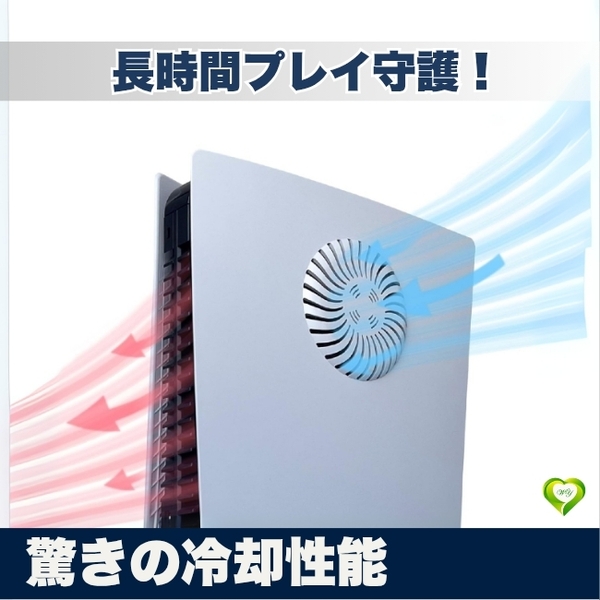 【驚きの冷却性能】フェイスプレート&冷却ファン PS5 ディスク版専用 冷却口付き 放熱設計 防塵カバー 人気 おすすめ
