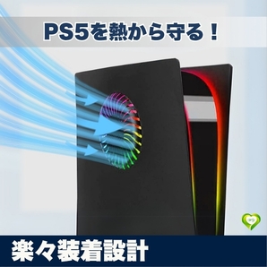【楽々装着設計】フェイスプレート&冷却ファン PS5 交換用 通気口付き ダストフィルター ABS素材 防塵 人気 おすすめ