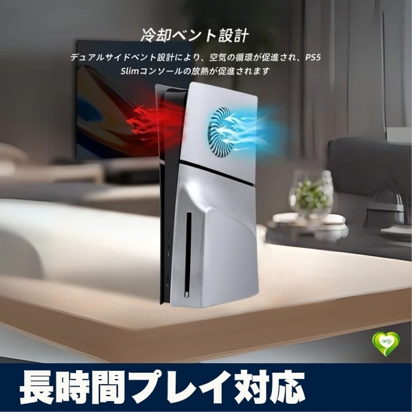 【長時間プレイ対応】フェイスプレート&冷却ファン PS5 Slim専用 通気設計 放熱対策 耐久性アップ 防塵カバー 人気 おすすめ