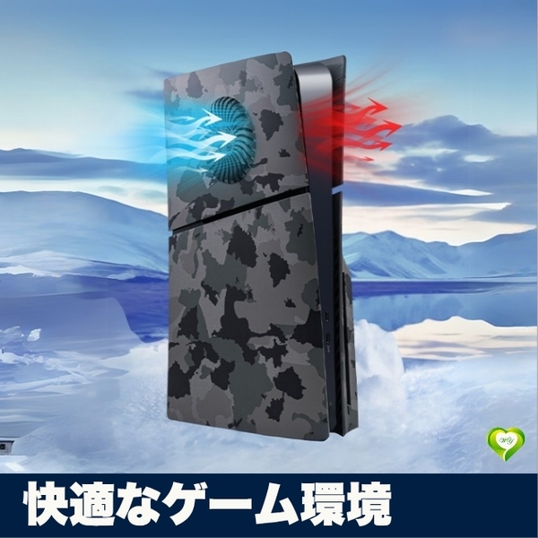 【快適なゲーム環境】フェイスプレート&冷却ファン PS5 Slimディスク版専用 通気設計 指紋防止 耐久性アップ 人気 おすすめ