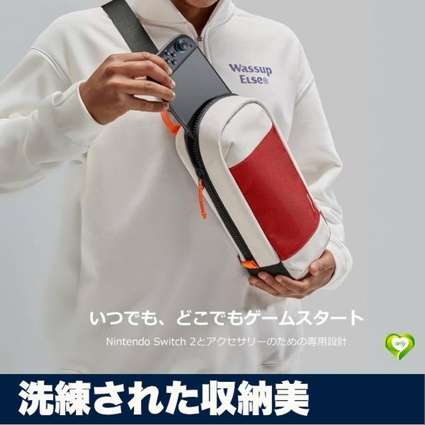 【洗練された収納美】Switch 2 バッグ ボディバッグ型 EVAプロテクト メッシュ設計 小物収納 8枚対応 軽量仕様 人気 おすすめ