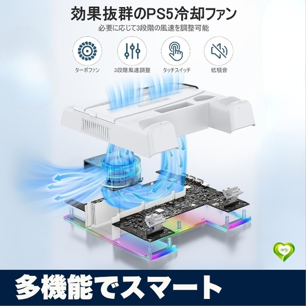 【多機能でスマート】PS5 Pro/PS5/PS5 Slim 縦置きスタンド 冷却ファン 3段階風速調整 2台同時充電 USBポート付 人気 おすすめ