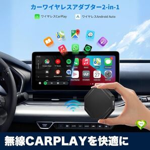 【無線CarPlayを快適に】ワイヤレス CarPlay Android Auto 5GHz WiFi 高性能 安定接続 人気 おすすめ