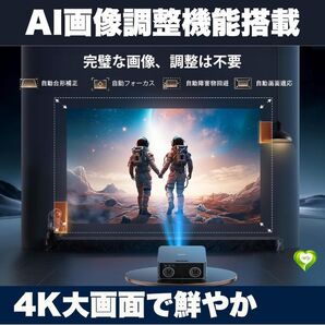 【4K大画面で鮮やか】プロジェクター 4K 1200ANSI Netflix公式 AI自動 人気 おすすめ