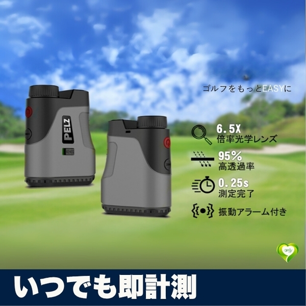 【いつでも即計測】レーザー距離計 660yd 光学6.5倍 手ブレ補正 高低差計測 防水IP54 スマート表示 人気 おすすめ