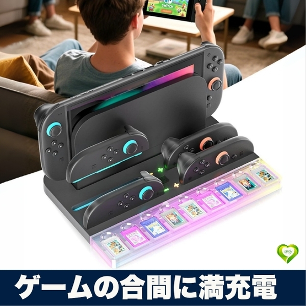 【ゲームの合間に満充電】Switch2 Joy-Con2 充電スタンド 一体型 収納 急速 小型 軽量 人気 おすすめ