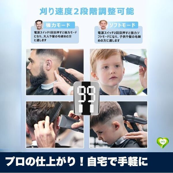 【プロの仕上がり!自宅で手軽に】バリカン KYH ヘアカッター 電動 IPX7防水 USB充電 大容量 バッテリー コードレス 2モード 人気 おすすめ